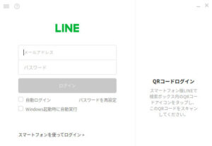 LINEログイン