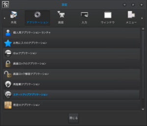 Mokshaスタートアップアプリケーション Mokshaスタートアップアプリケーション