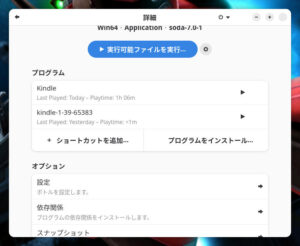 kindleインストール後