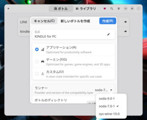 kindle用のボトル設定