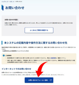 お問い合わせフォームへ進む お問い合わせフォームへ進む