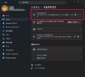 ウィンドウのスナップをオフ