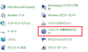 コンピューターの簡単操作センサー