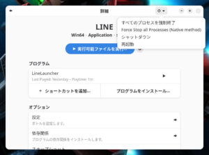 ボトル詳細画面の管理メニュー