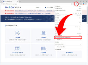 IEモードで再読み込み