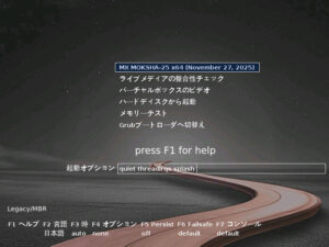 bootローダー画面