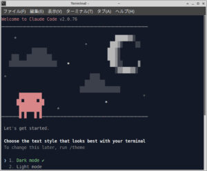 NetBSDでClaude Code