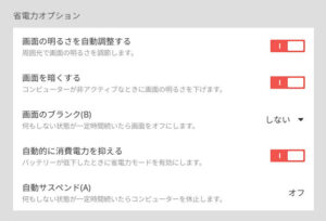 Gnome電源管理 Gnome電源管理