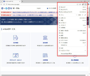 IEモードで再読み込みがない