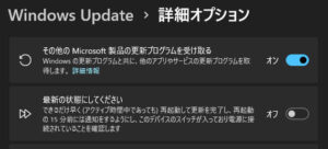 その他の製品の更新を受け取る その他の製品の更新を受け取る