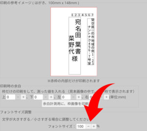 フォントサイズ調整 フォントサイズ調整