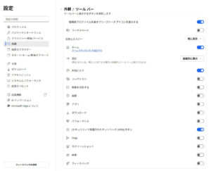 外観からIEモードボタンが消えた