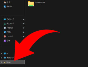 復活したLinuxフォルダ 復活したLinuxフォルダ