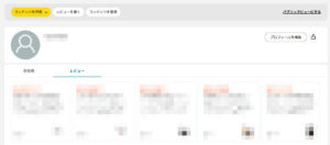 WEBでレビュー一覧