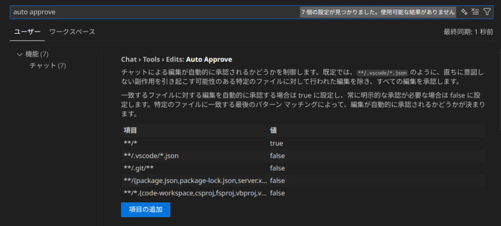 edit_autoapprove edit_autoapprove