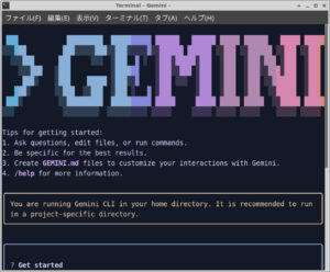 立ち上がったGemini CLI