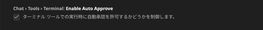 terminal_autoapprove terminal_autoapprove