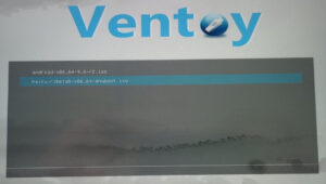 Ventoyでイメージを選択