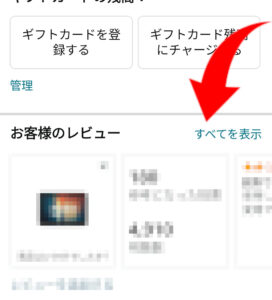 お客様のレビュー