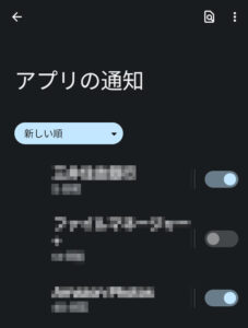 アプリの通知をオフ アプリの通知をオフ