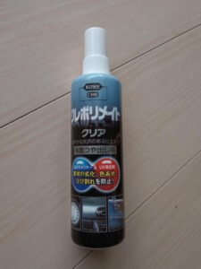 クレポリメイトクリア