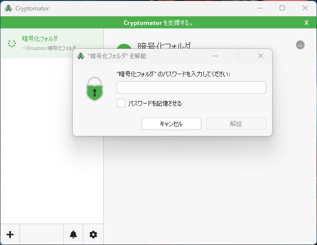 パスワードの入力 パスワードの入力