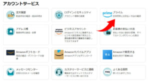 プライムパネル