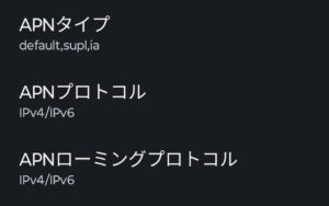 apn設定