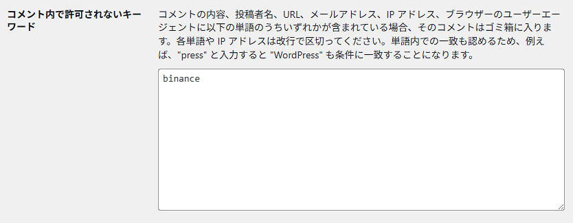 キーワード登録