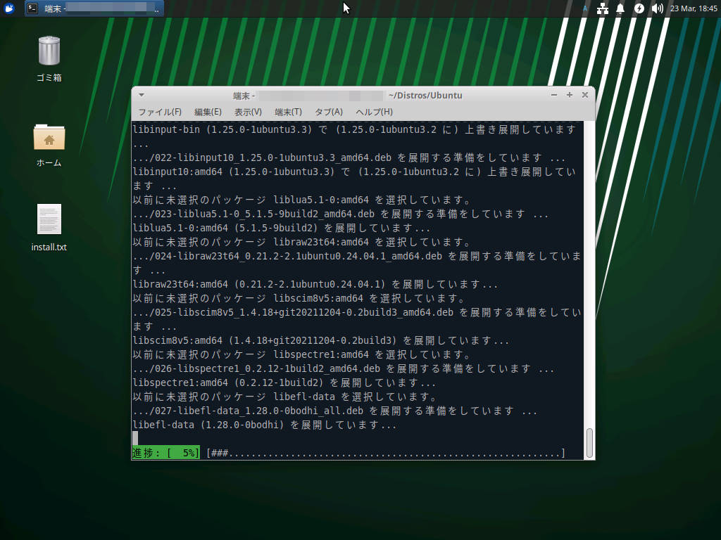 mokshaをxubuntu2404にインストール mokshaをxubuntu2404にインストール