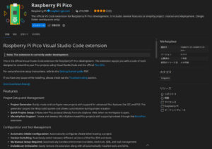 pico拡張 pico拡張