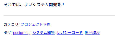 カテゴリとタグの表示