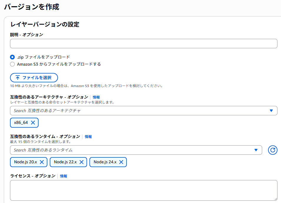 レイヤーに新しいバージョンを追加