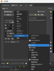 リサイズを選ぶ