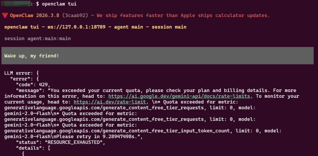 レートリミットに到達