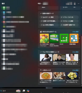 広告が表示される検索バー