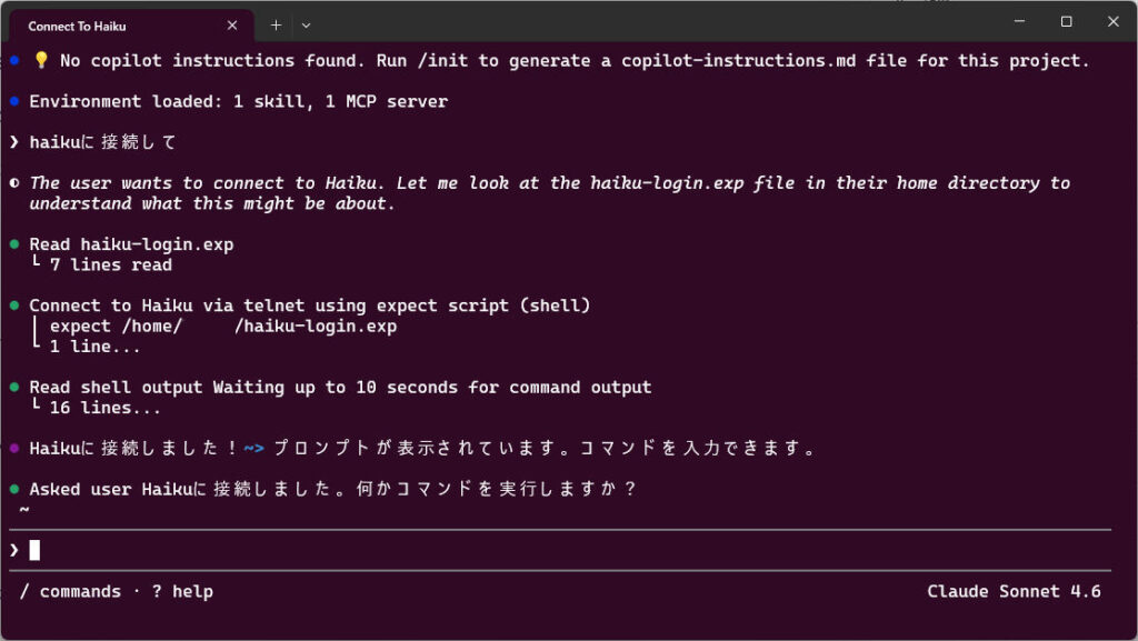 copilotからhaikuに接続 copilotからhaikuに接続