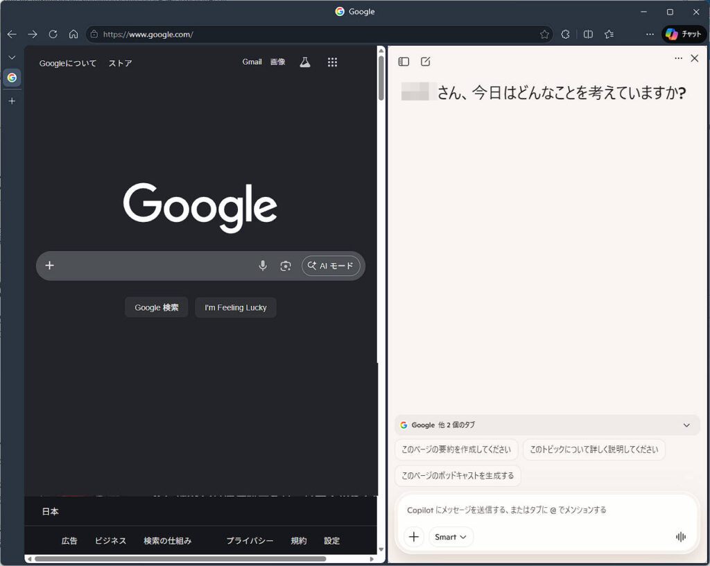 edgeのサイドバー