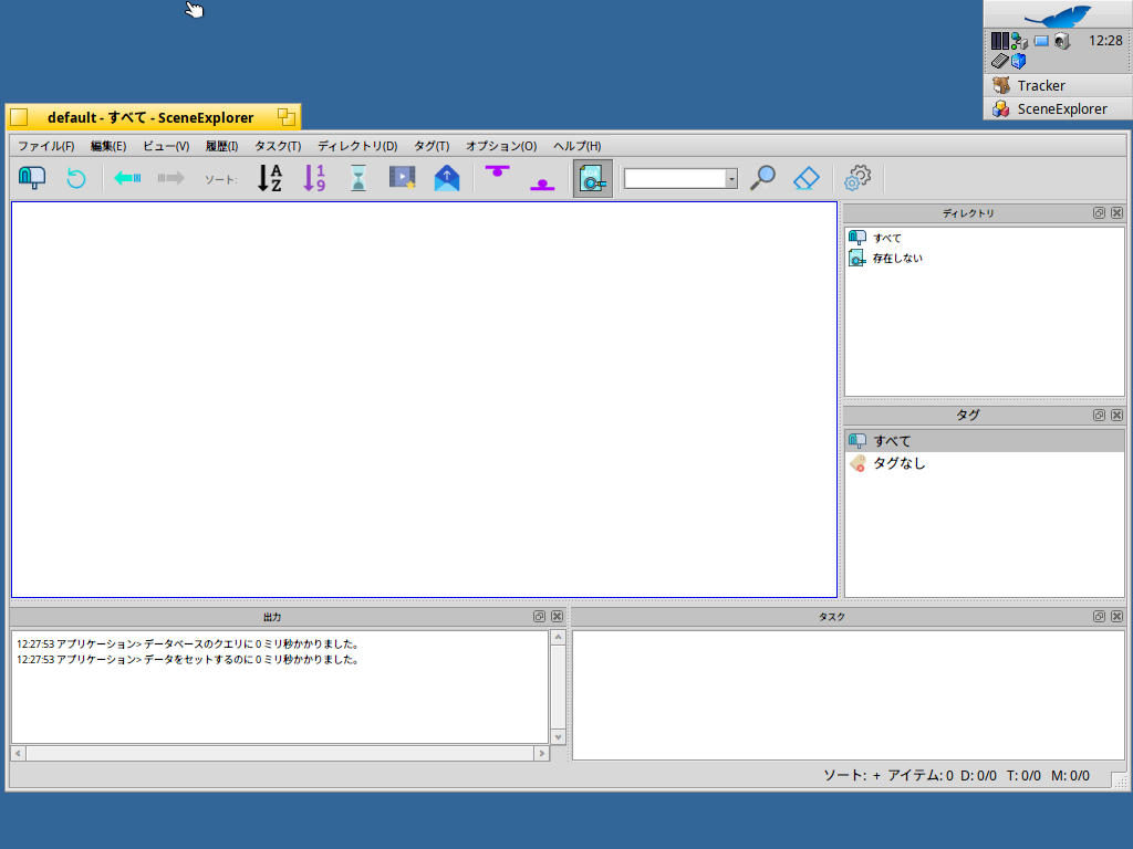 scene explorerがhaikuで動作 scene explorerがhaikuで動作