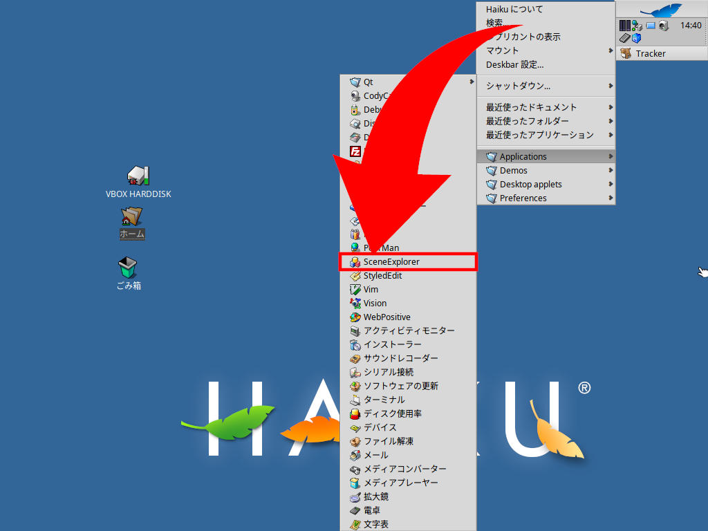 sceneexplorerをメニューに追加 sceneexplorerをメニューに追加