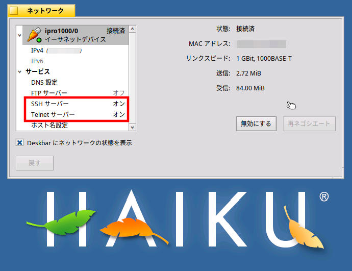 telnetをon telnetをon