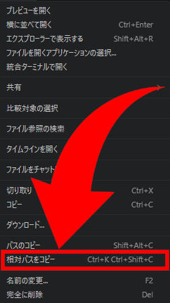 vscodeで相対パスをコピー vscodeで相対パスをコピー