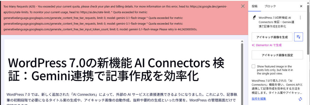 画像生成失敗 画像生成失敗