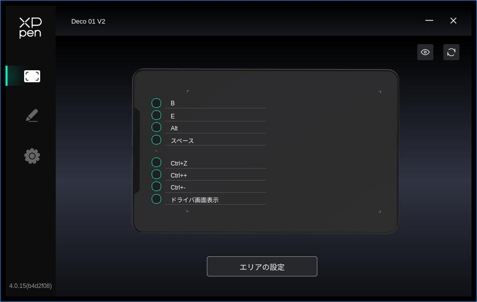 タブレットの設定画面