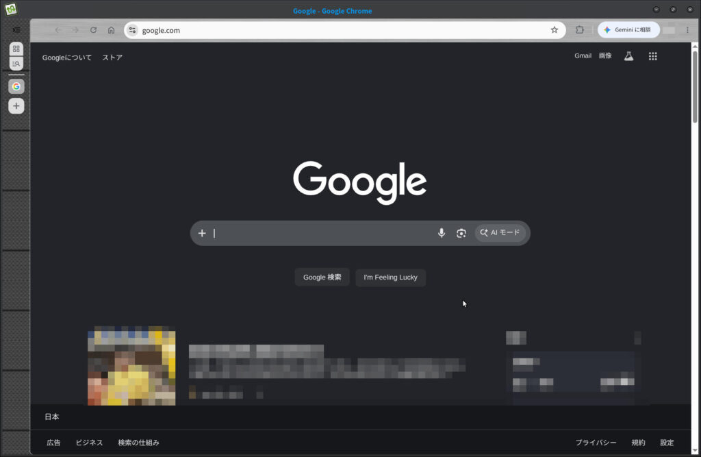 geminiに相談ボタンが表示 geminiに相談ボタンが表示