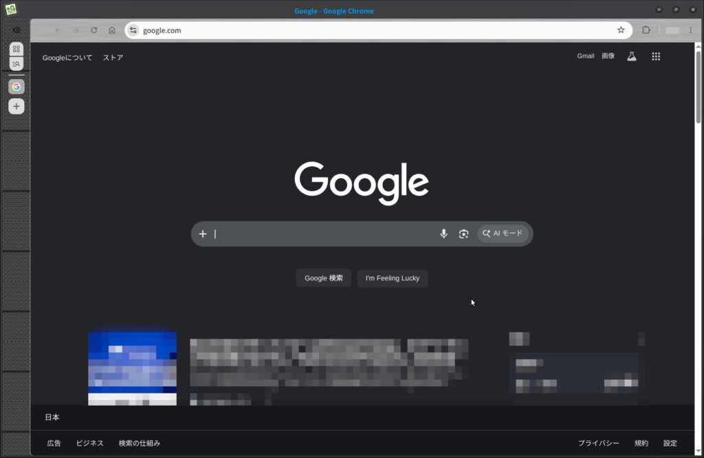 Geminiに相談ボタンが表示されない Geminiに相談ボタンが表示されない