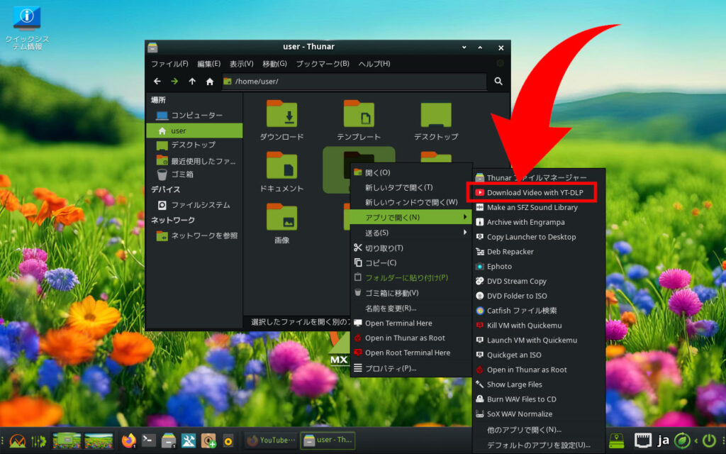 youtubeをダウンロード youtubeをダウンロード