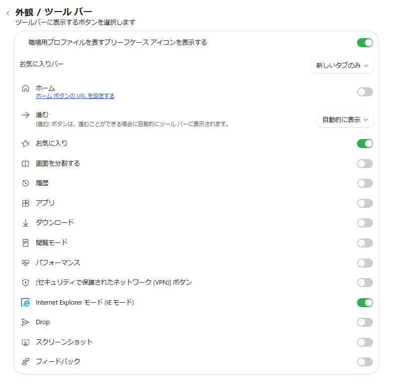 ツールバー
