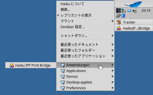 Haiku IPP Print Bridge ができる Haiku IPP Print Bridge ができる