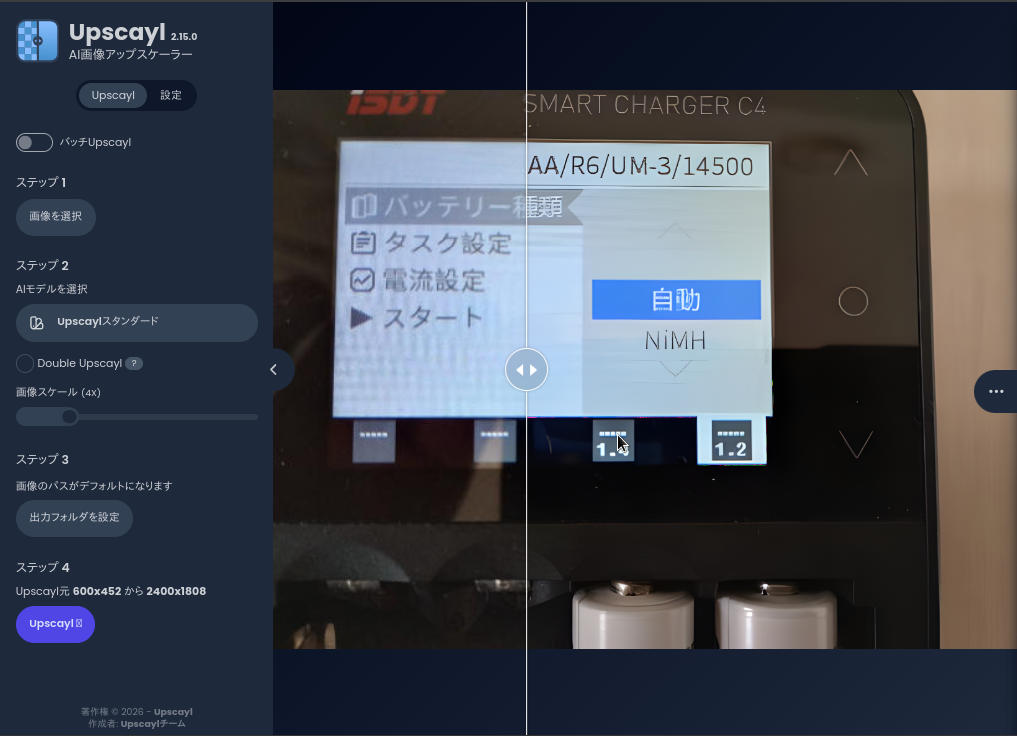 処理後の画像 処理後の画像
